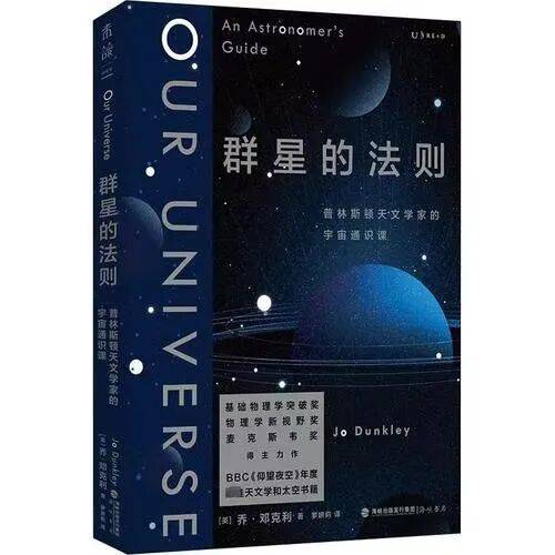天文科普类文章推荐,天文科普知识资料大全