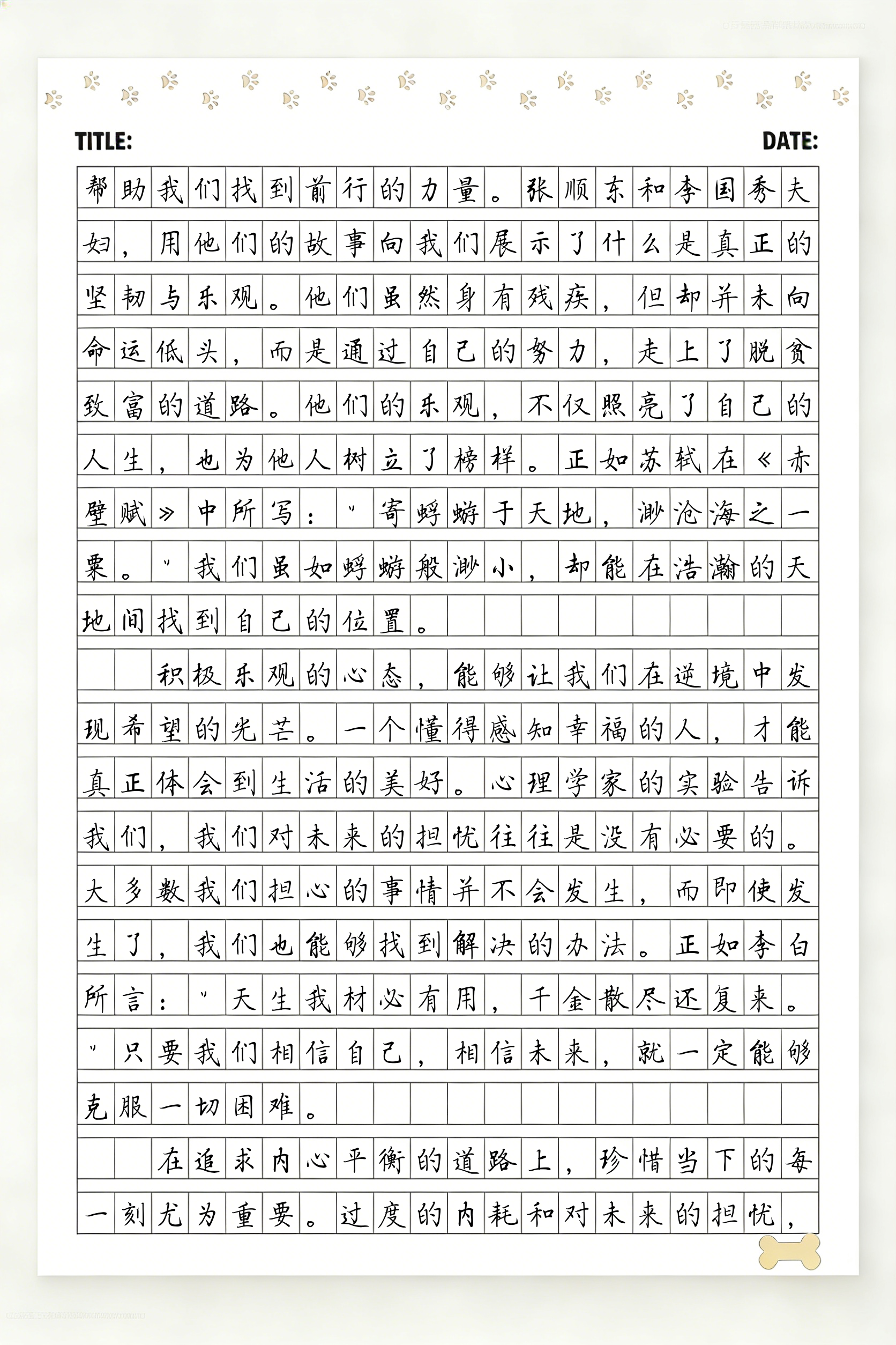 校园健康生活主题作文,健康校园手抄报内容创意