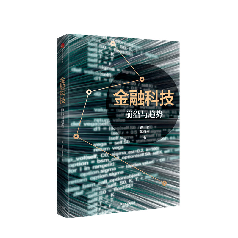 金融科技前沿资讯,金融科技新闻最新消息