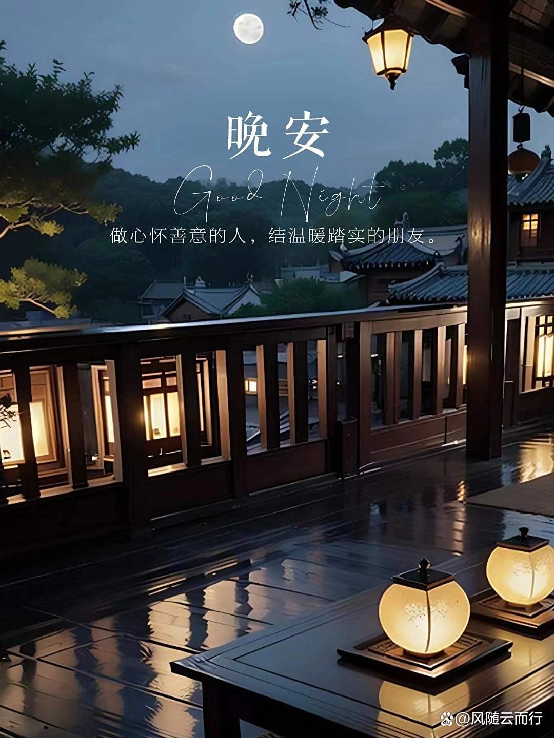 晚安健康生活馆,健康晚安心语正能量 晚安健康生活馆,健康晚安心语正能量