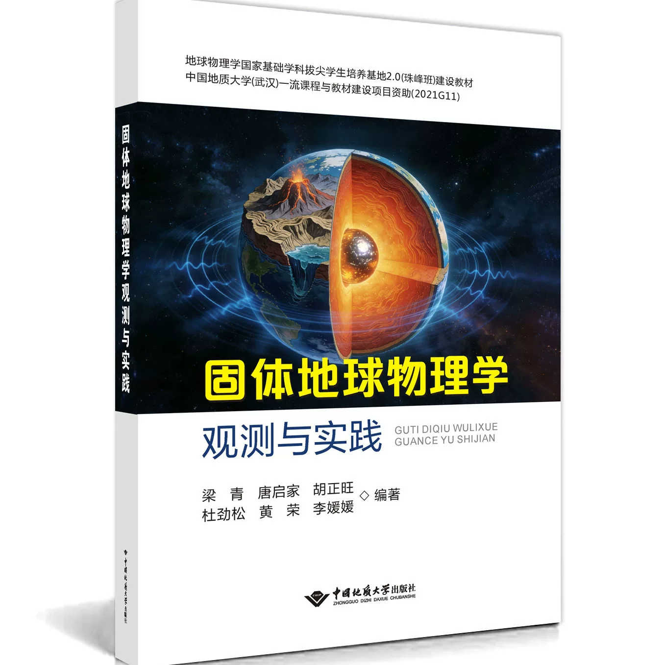 地球科学什么专业,地理科学类哪个专业最好