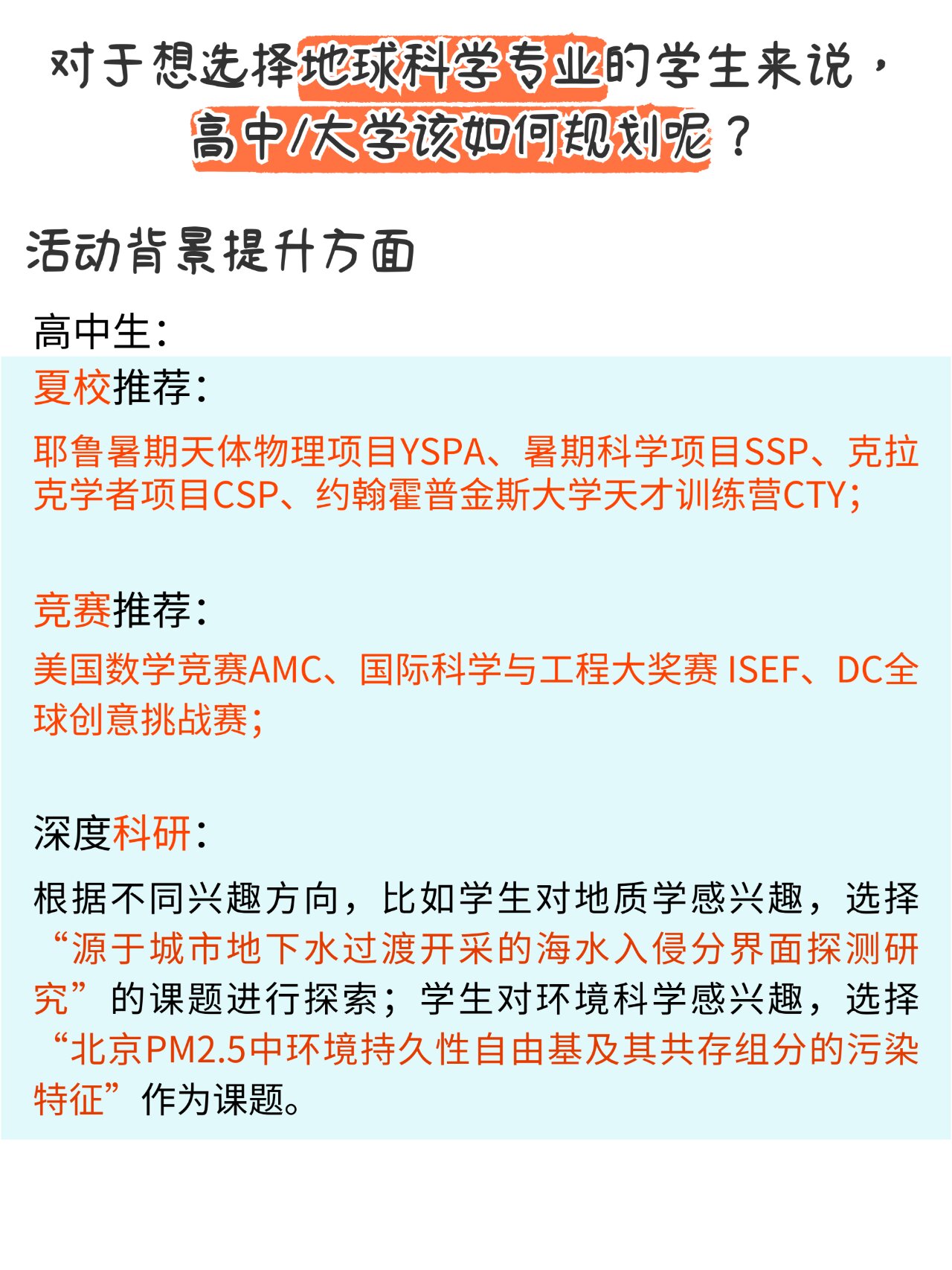 _地球科学留学,地球科学就业前景好吗 _地球科学留学,地球科学就业前景好吗