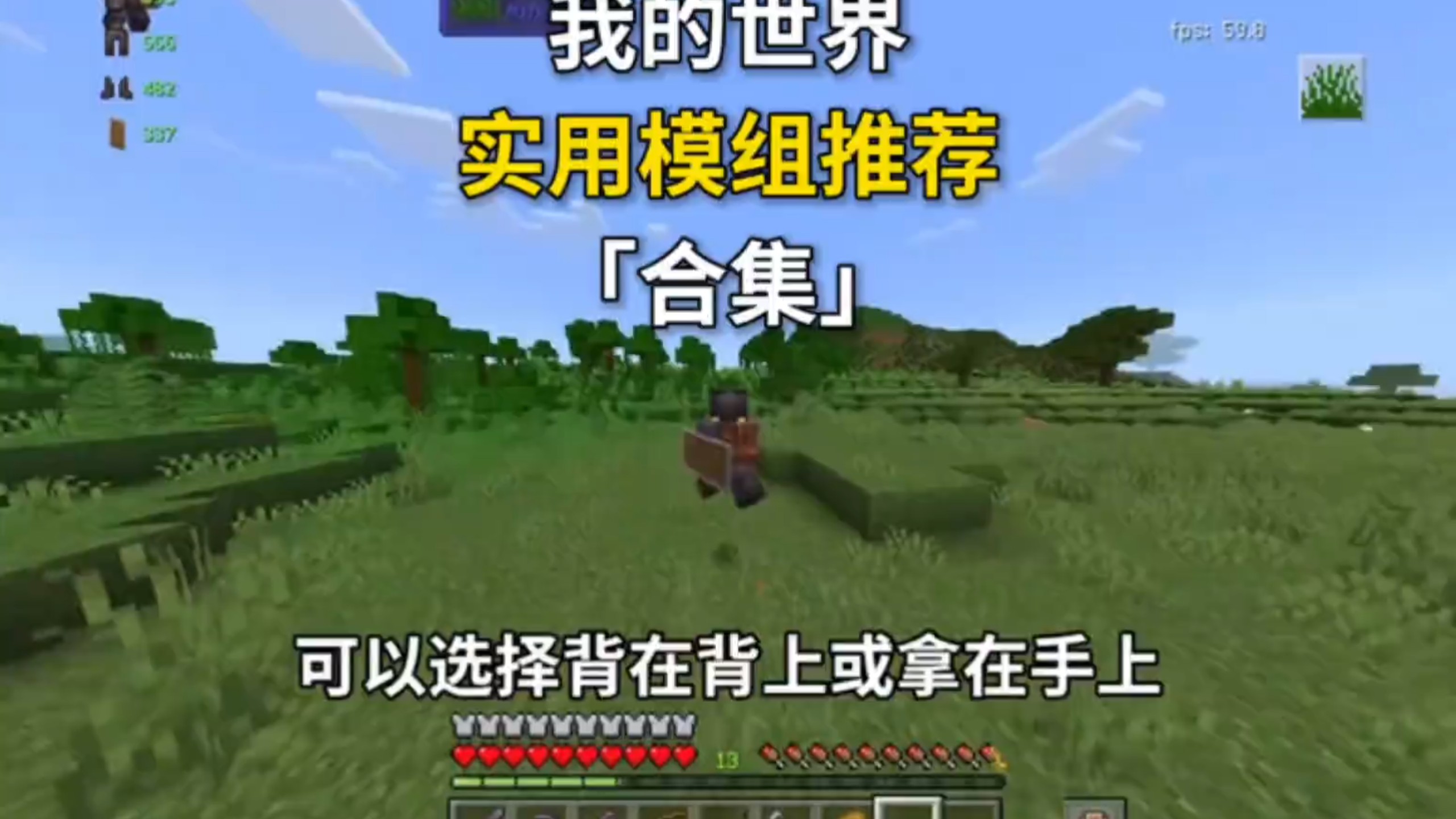 我的世界免费模组物理,我的世界手机版高质量物理引擎模组推荐