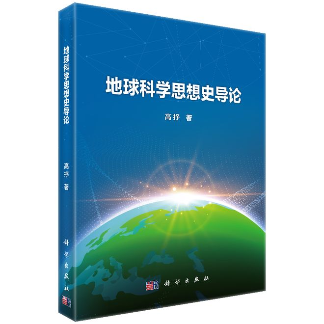 834地球科学概论,地球科学概论是水课吗