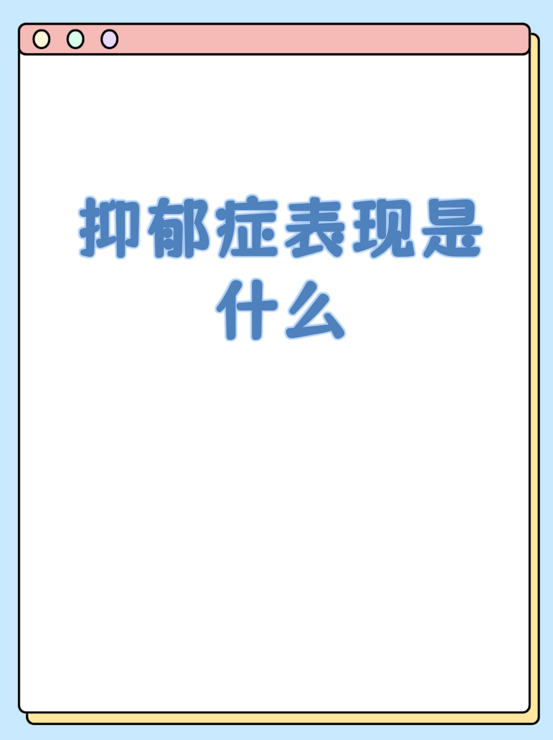 健康生活对情绪的影响,健康对生活和身体的重要性
