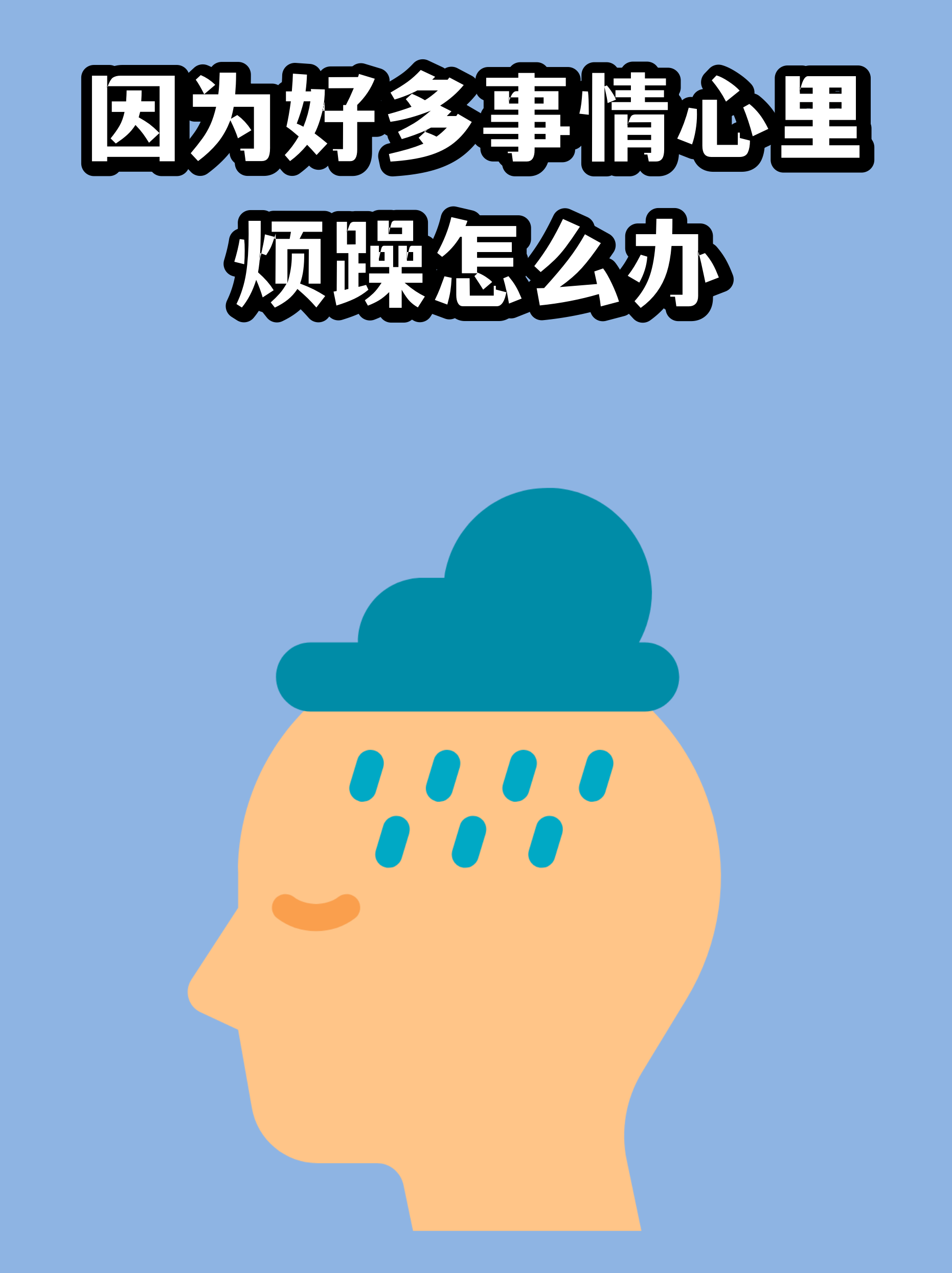 健康生活对情绪的影响,健康对生活和身体的重要性 健康生活对情绪的影响,健康对生活和身体的重要性