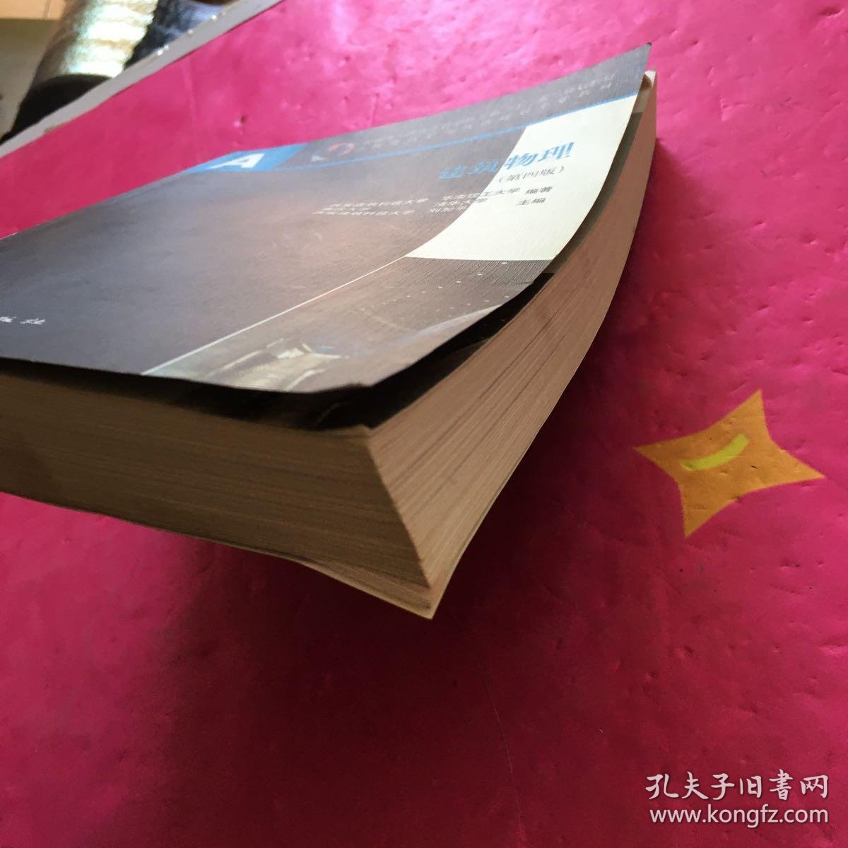 建筑物理世界大学,建筑学全球大学排名