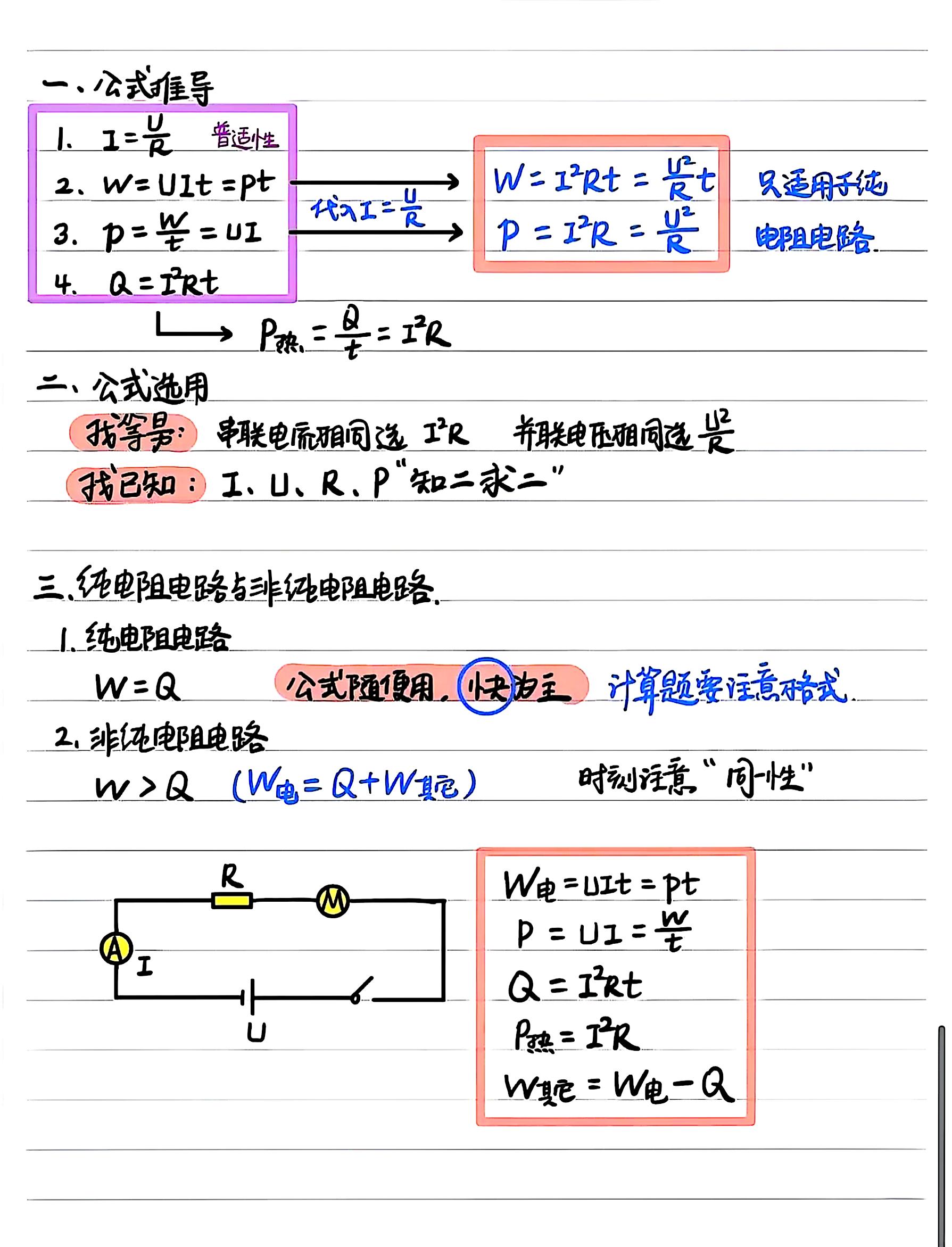 世界最难物理定理总结,世界上最难的计算高中物理题