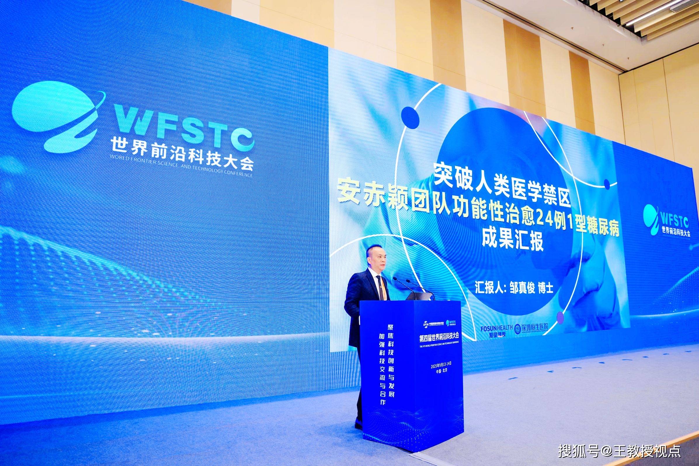 即面向世界科技前沿和,面向世界科技前沿的四个面向