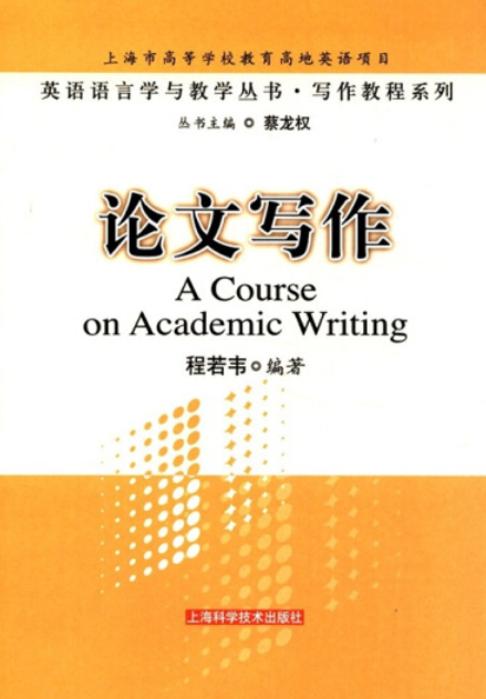 地球科学类论文写作,地理科学专业毕业论文选题方向