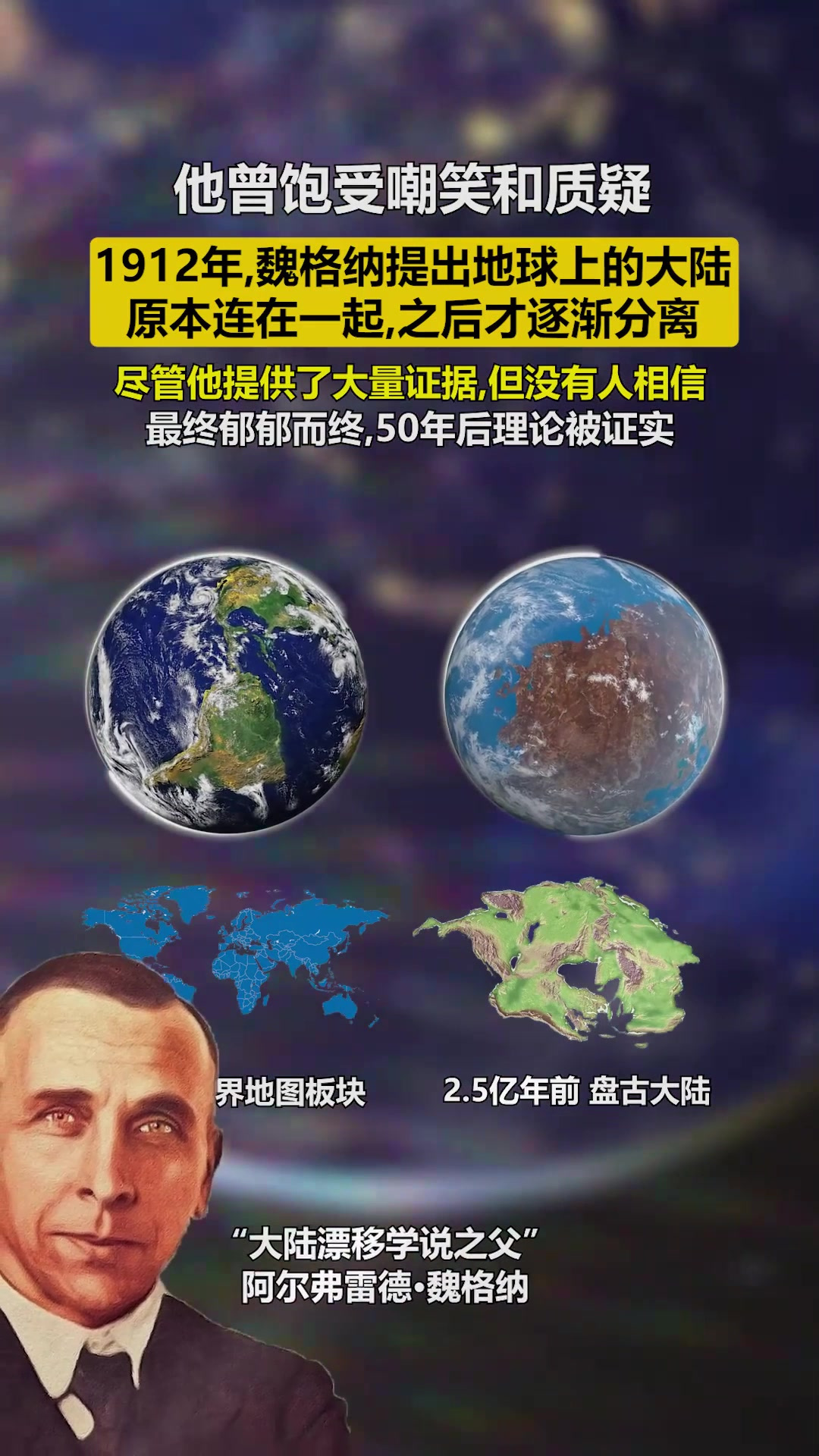 质疑地球科学的书,地球科学其实很简单 质疑地球科学的书,地球科学其实很简单