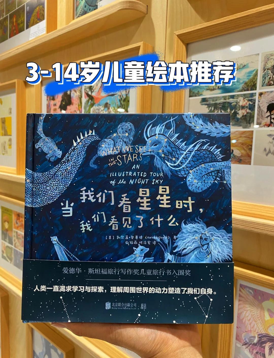 中国天文科普绘画作品的简单介绍