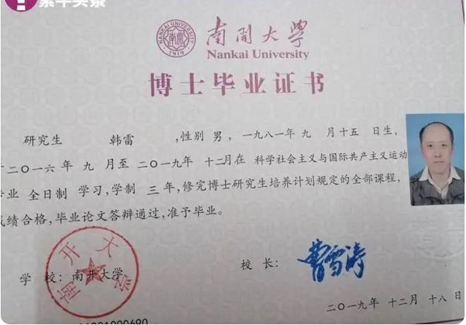 地球科学系博士毕业,中科院地理所博士毕业去向