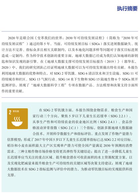 地球科学创意报告范文,地球科学创意报告范文大全