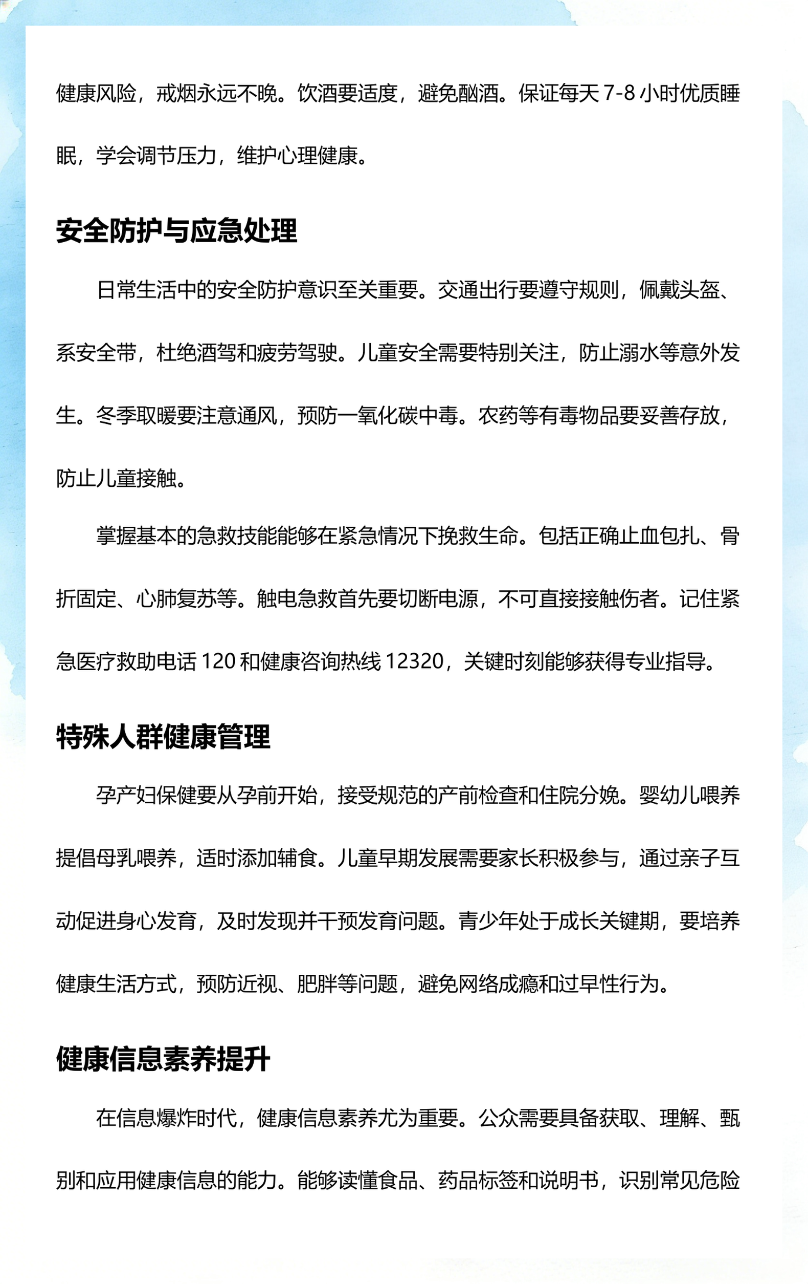 当代健康生活理念,现代健康管理的理念是如何形成的