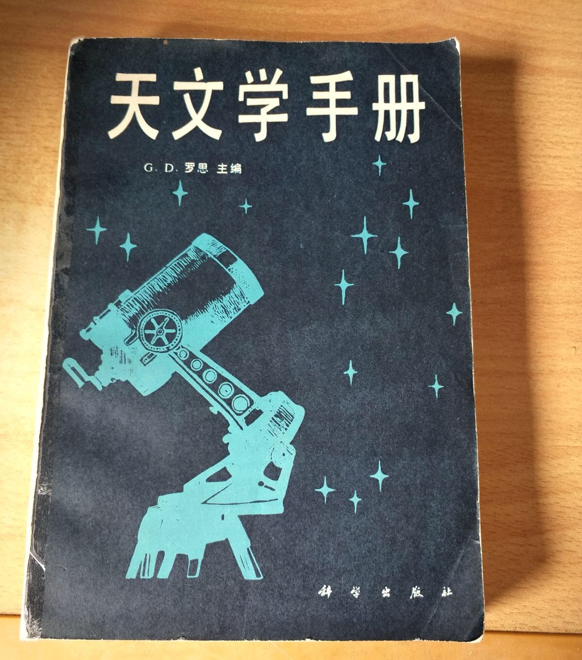 天文科普书籍正版,天文书籍排行榜前十名