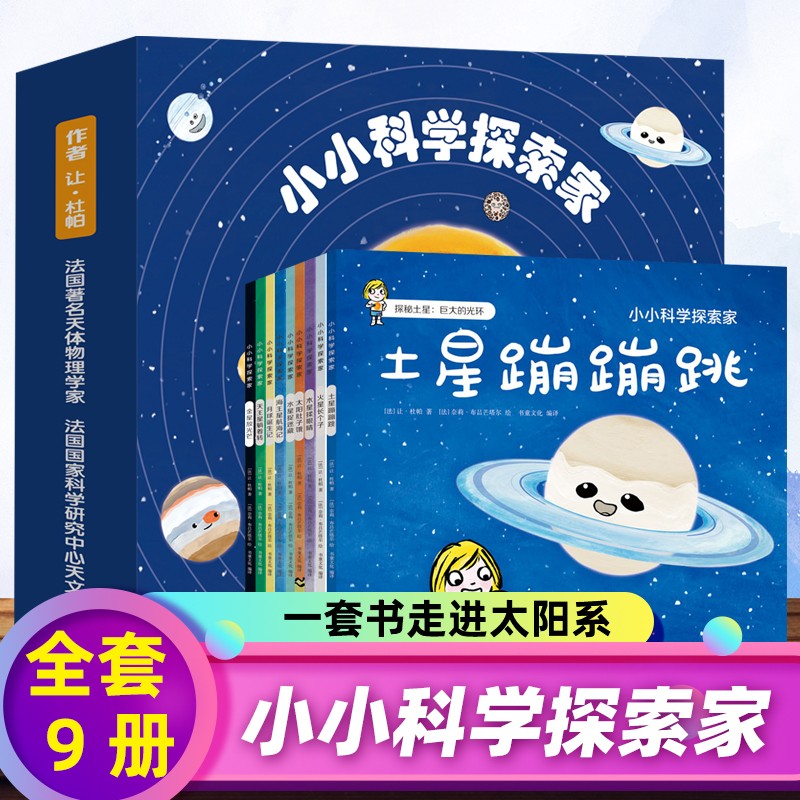 天文科普书籍正版,天文书籍排行榜前十名