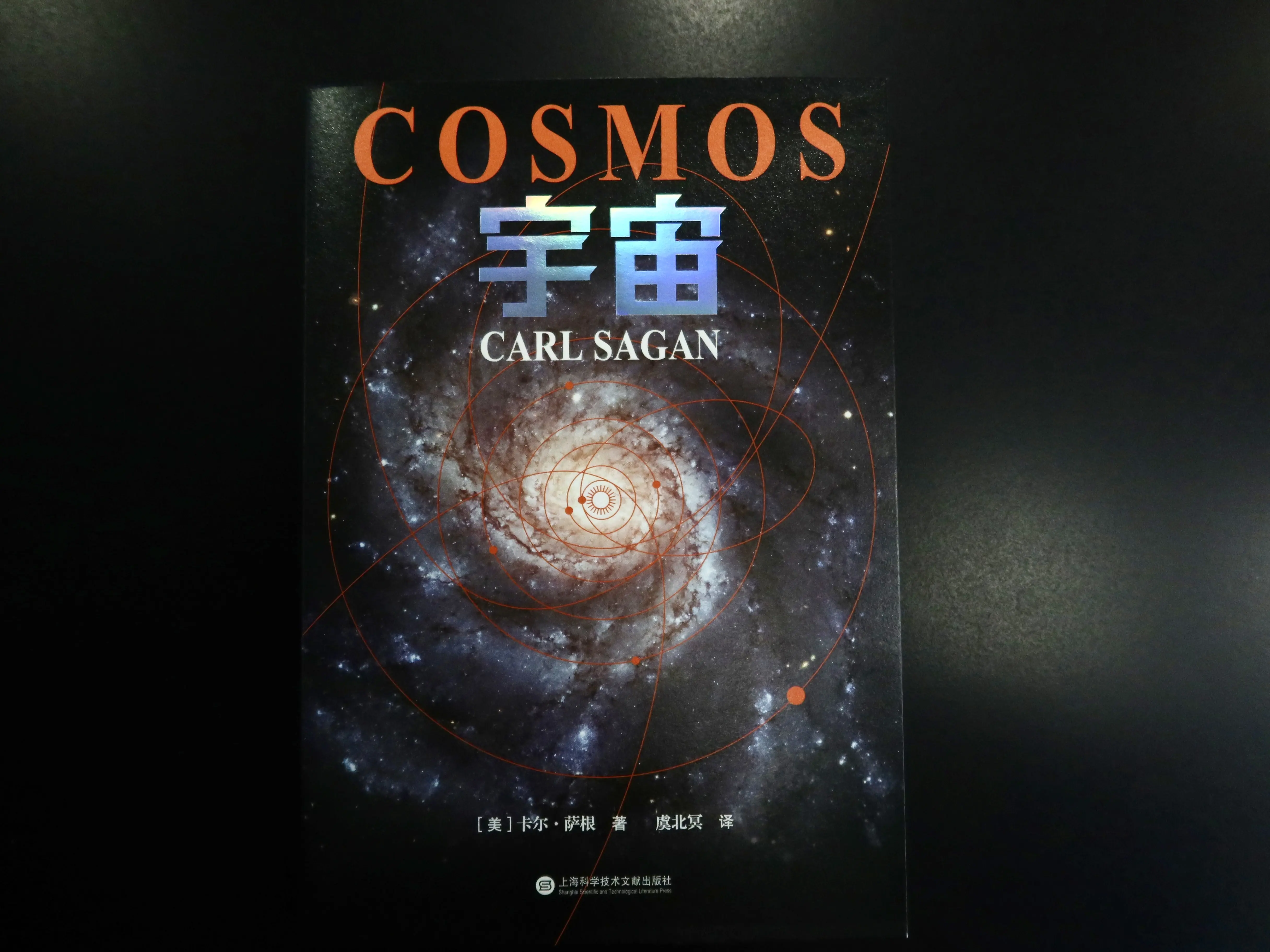 宇宙生命科学解读,宇宙生命方面的科普资料