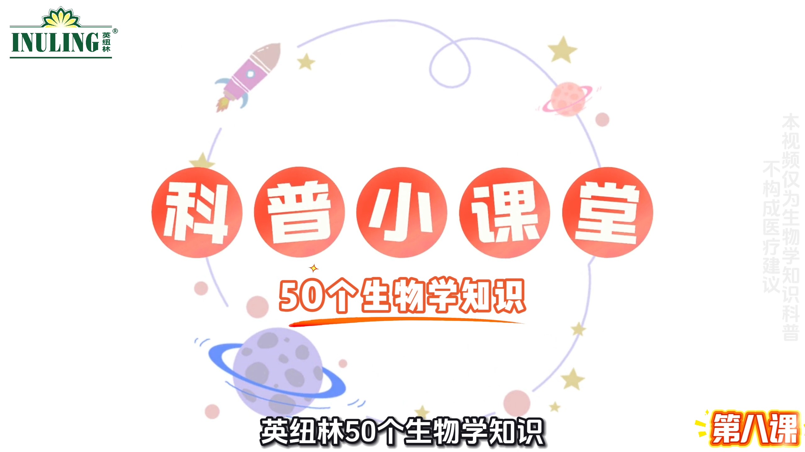 生命科学五大基础课程,生命起源的五大学说包括
