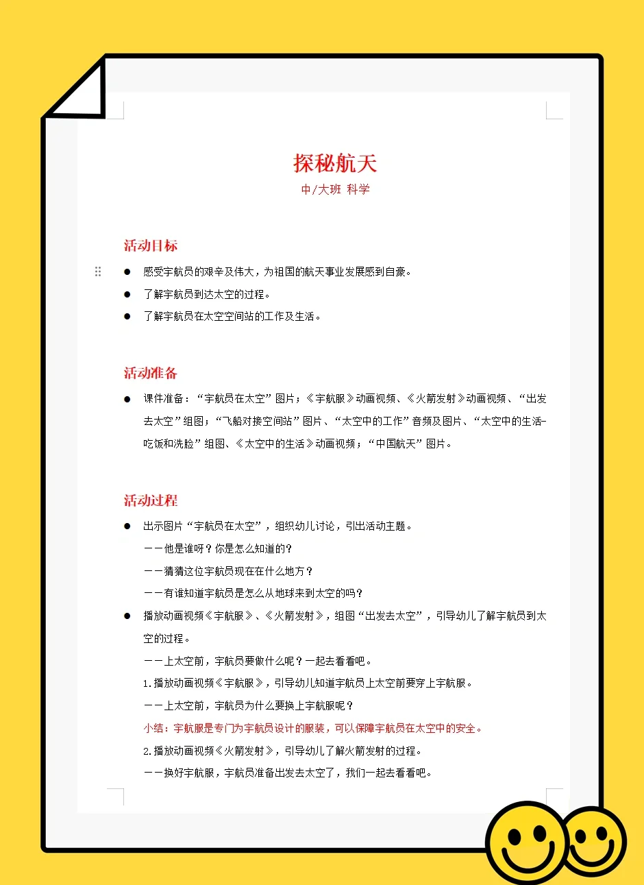 天文探索活动文案简短,天文探索的重大发现有哪些 天文探索活动文案简短,天文探索的重大发现有哪些
