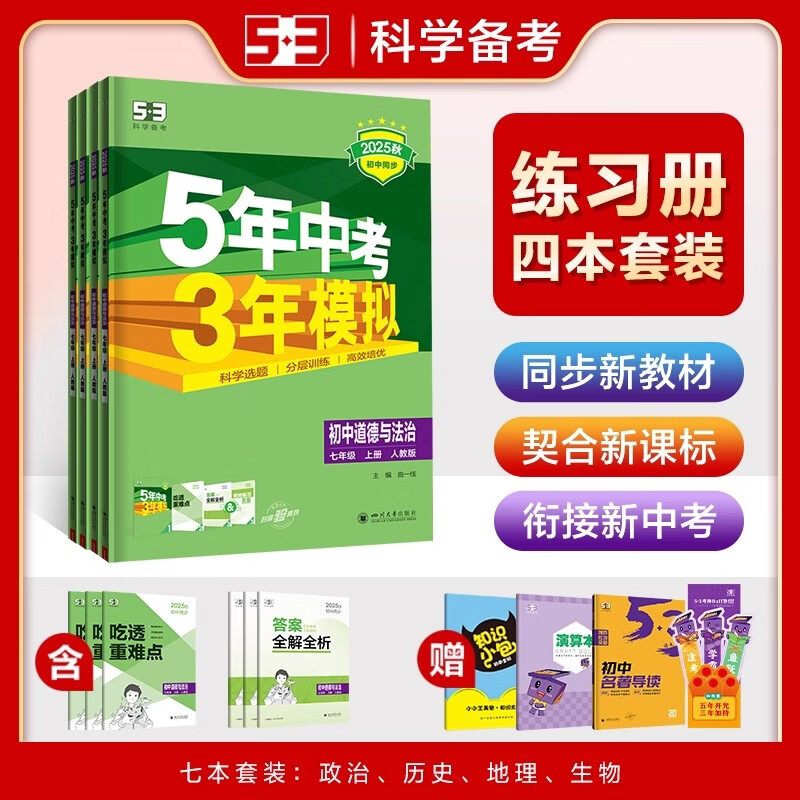 生命科学练习册1,生命科学实验课资源