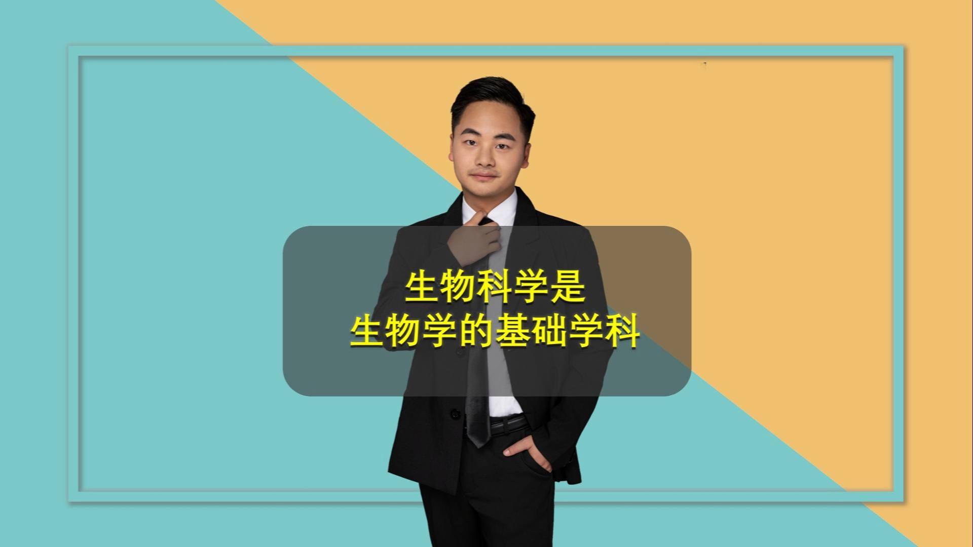 生命科学A学科,生命科学学科代码