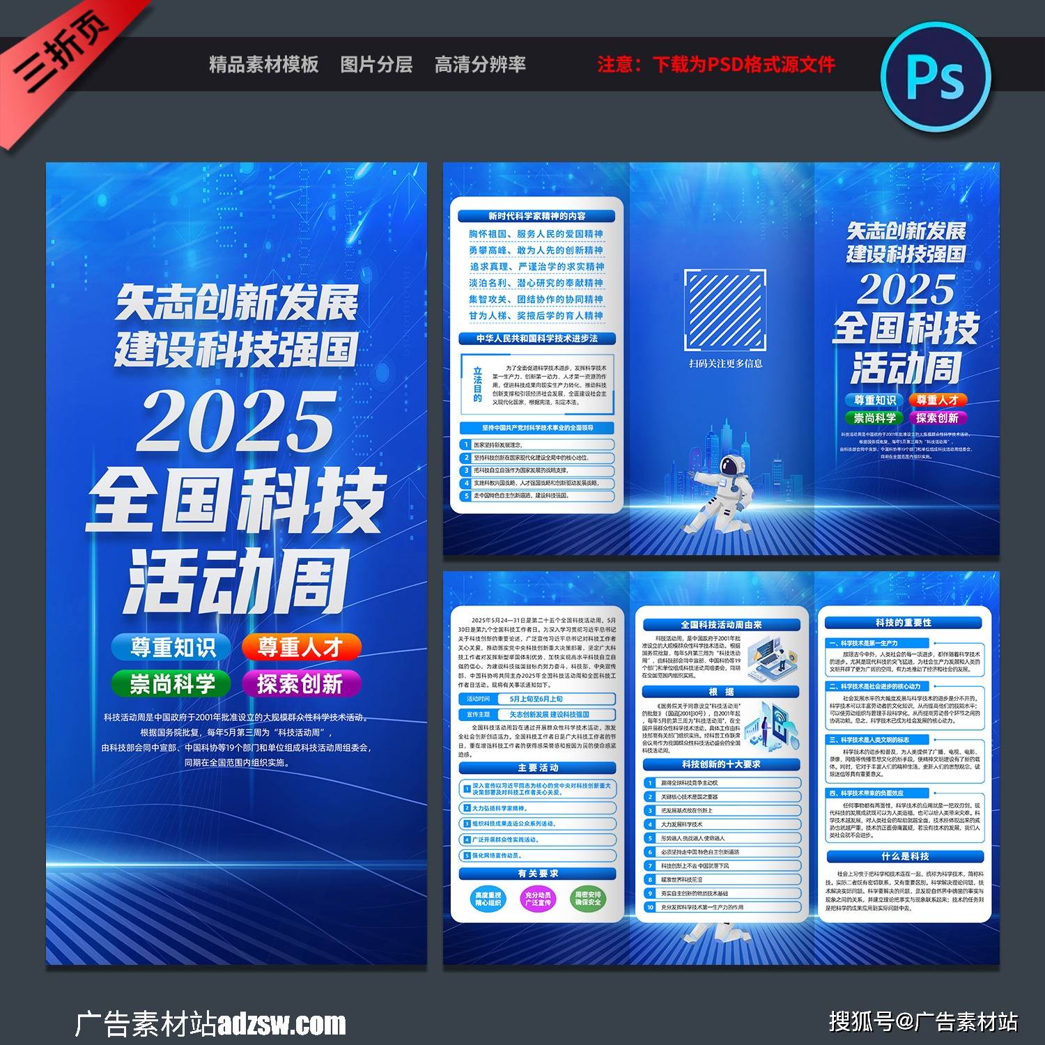 科技前沿宣传栏图片,科技前沿宣传栏图片高清
