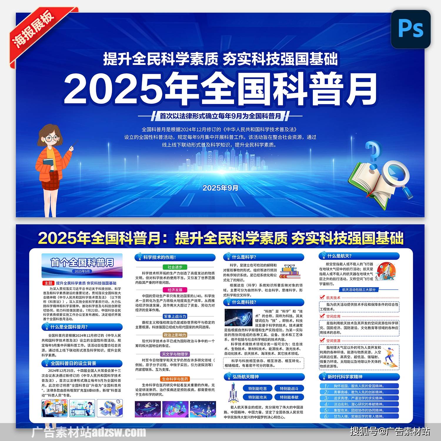 科技前沿宣传栏图片,科技前沿宣传栏图片高清