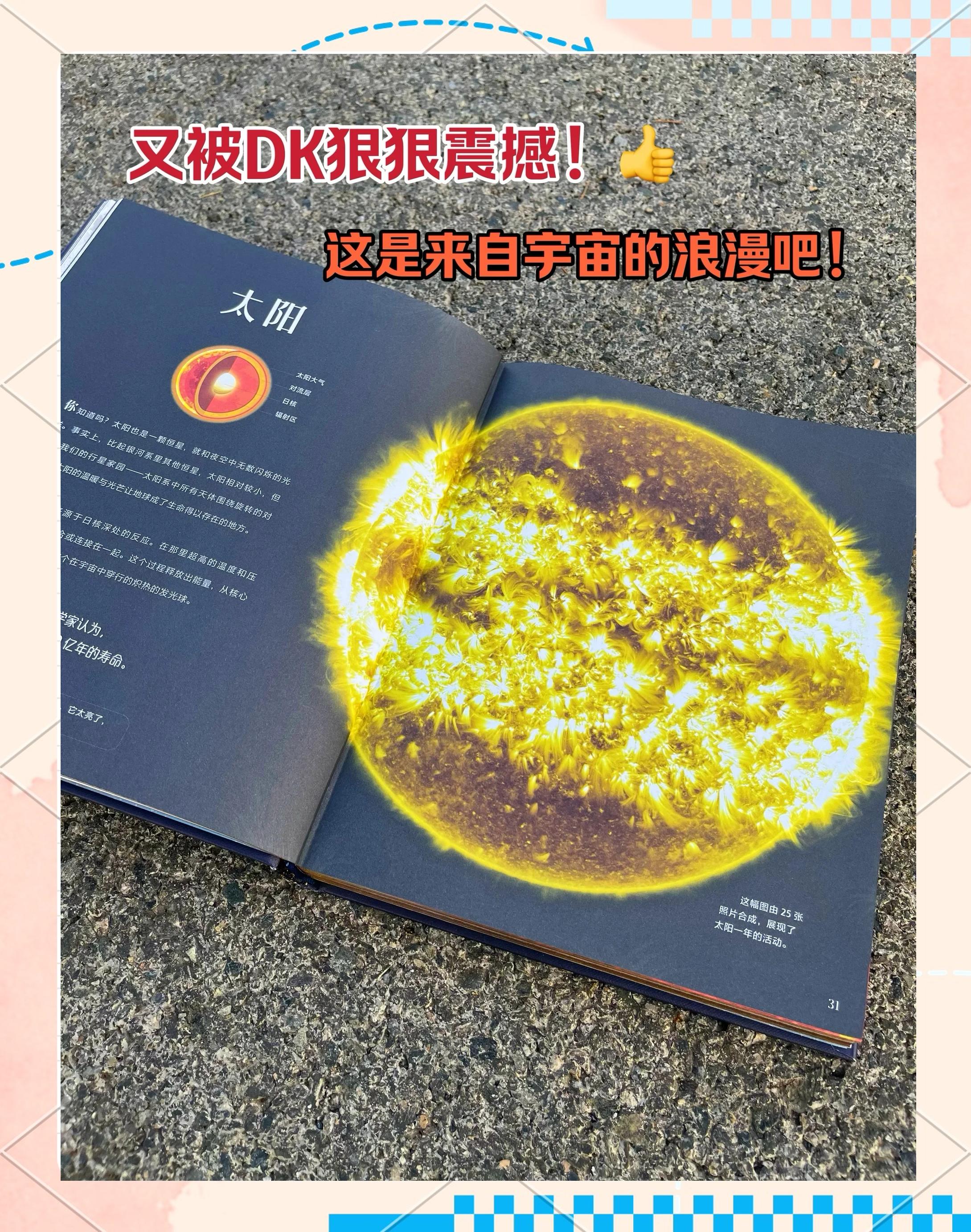 天文奥秘探索书籍推荐,天文学基础知识入门书籍
