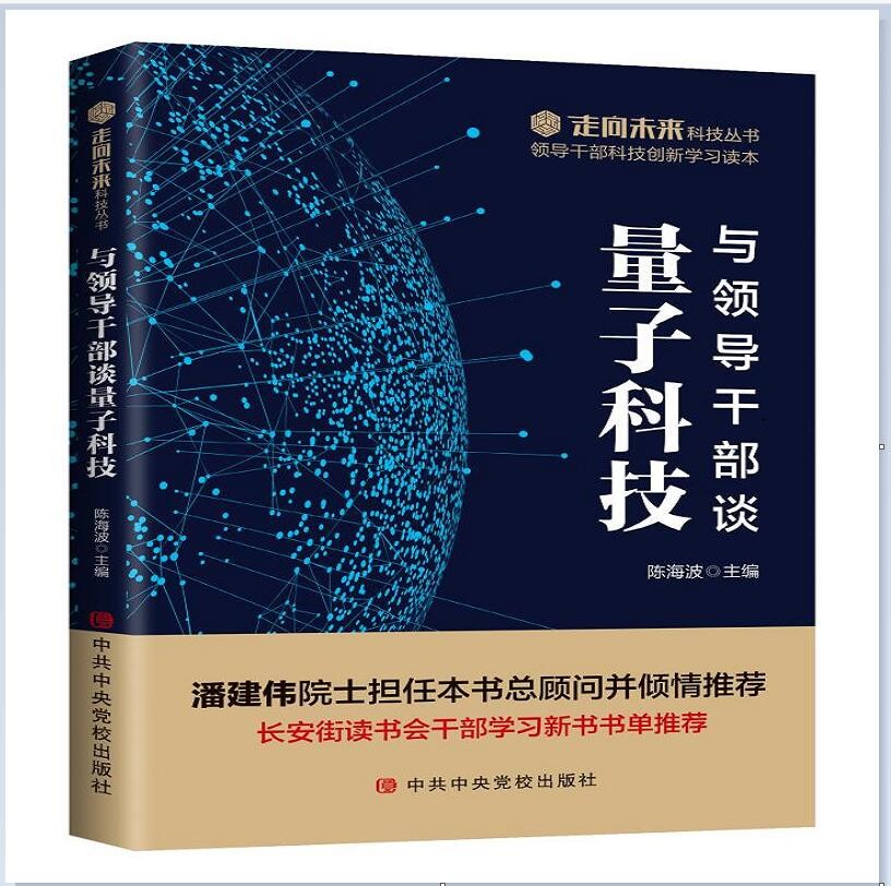 信息科技前沿技术解读,信息科学和信息技术前沿创新论坛