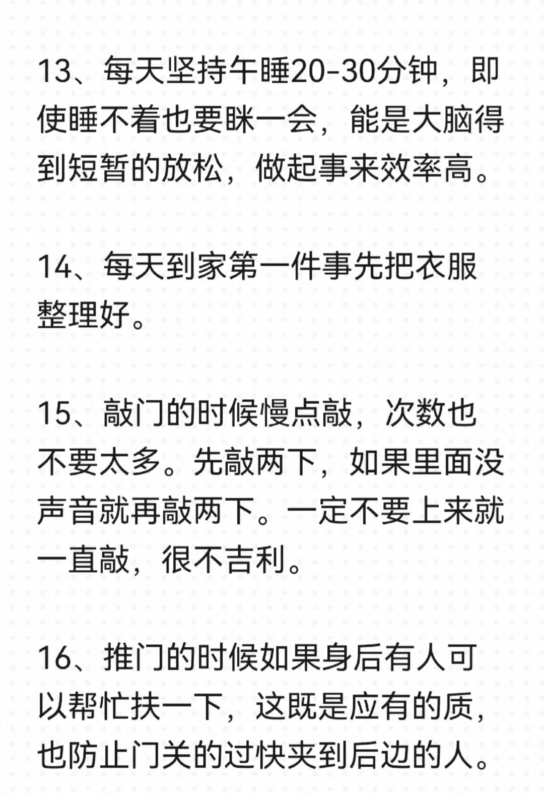 健康生活20个好习惯,健康的生活方式10条建议