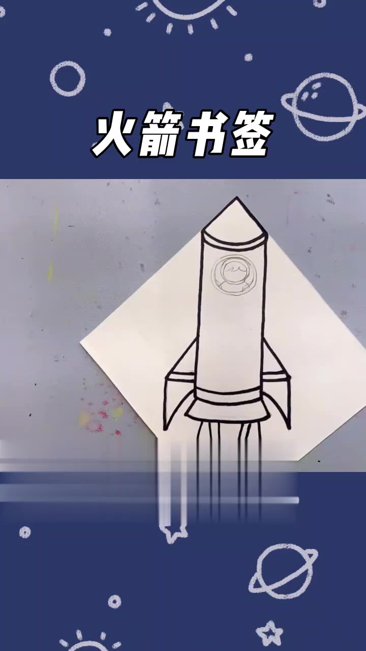 天文科普书签图片简单,数学书签图片大全六年级 天文科普书签图片简单,数学书签图片大全六年级