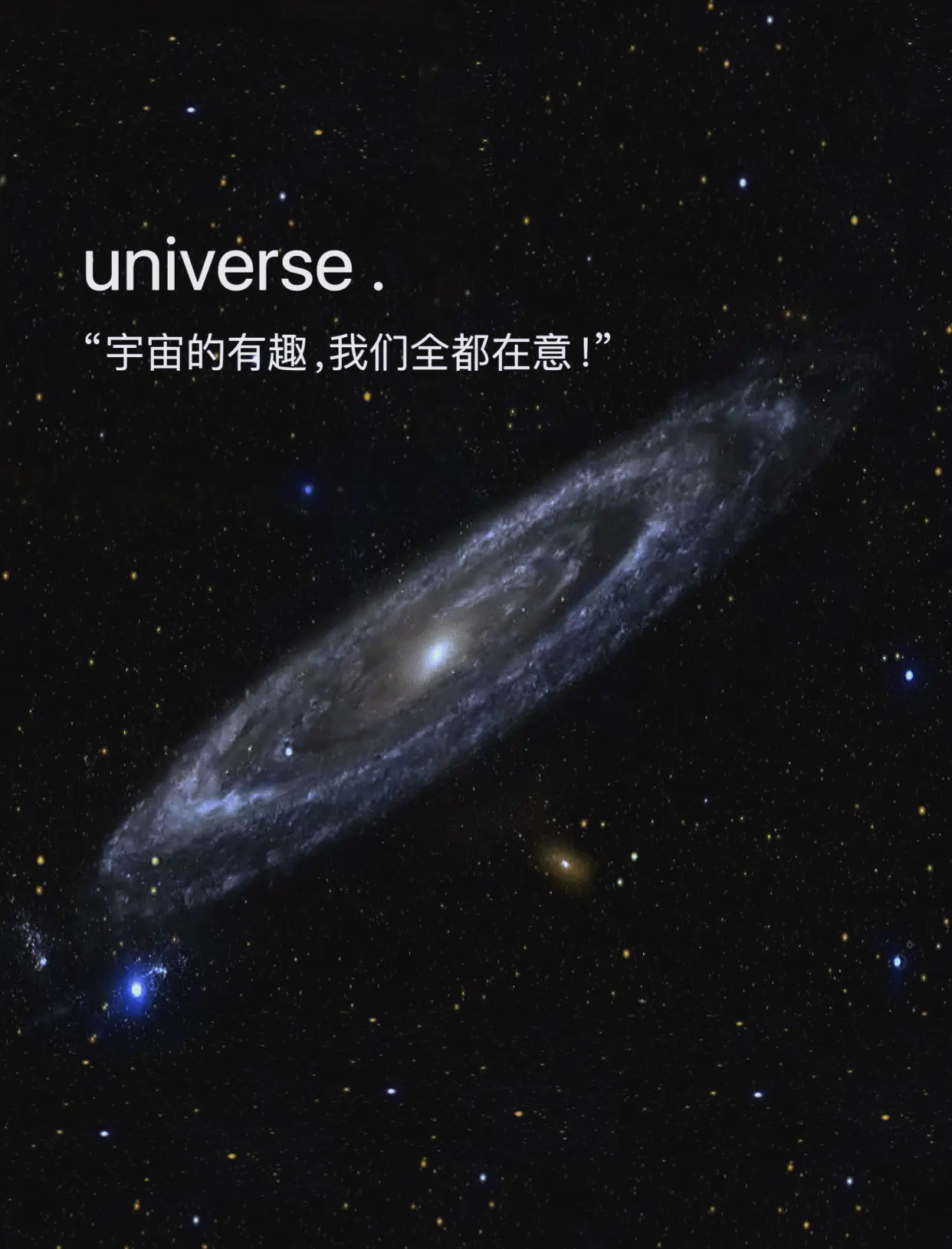 天文文案高级感去探索,清醒又治愈的高级感小众文案 天文文案高级感去探索,清醒又治愈的高级感小众文案
