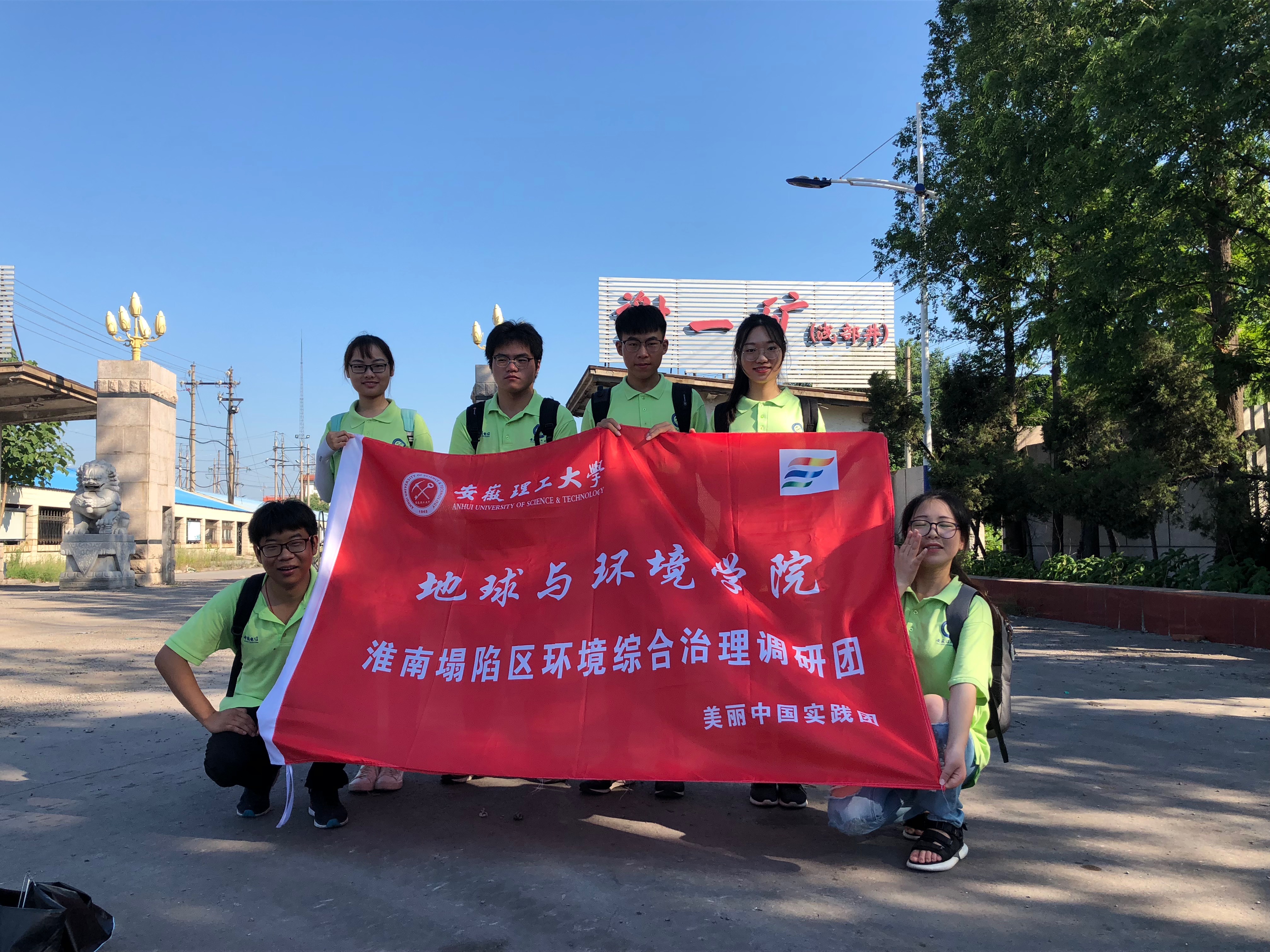 地球科学院系学生骨干,地球科学学院领导的带领下取得了什么成绩
