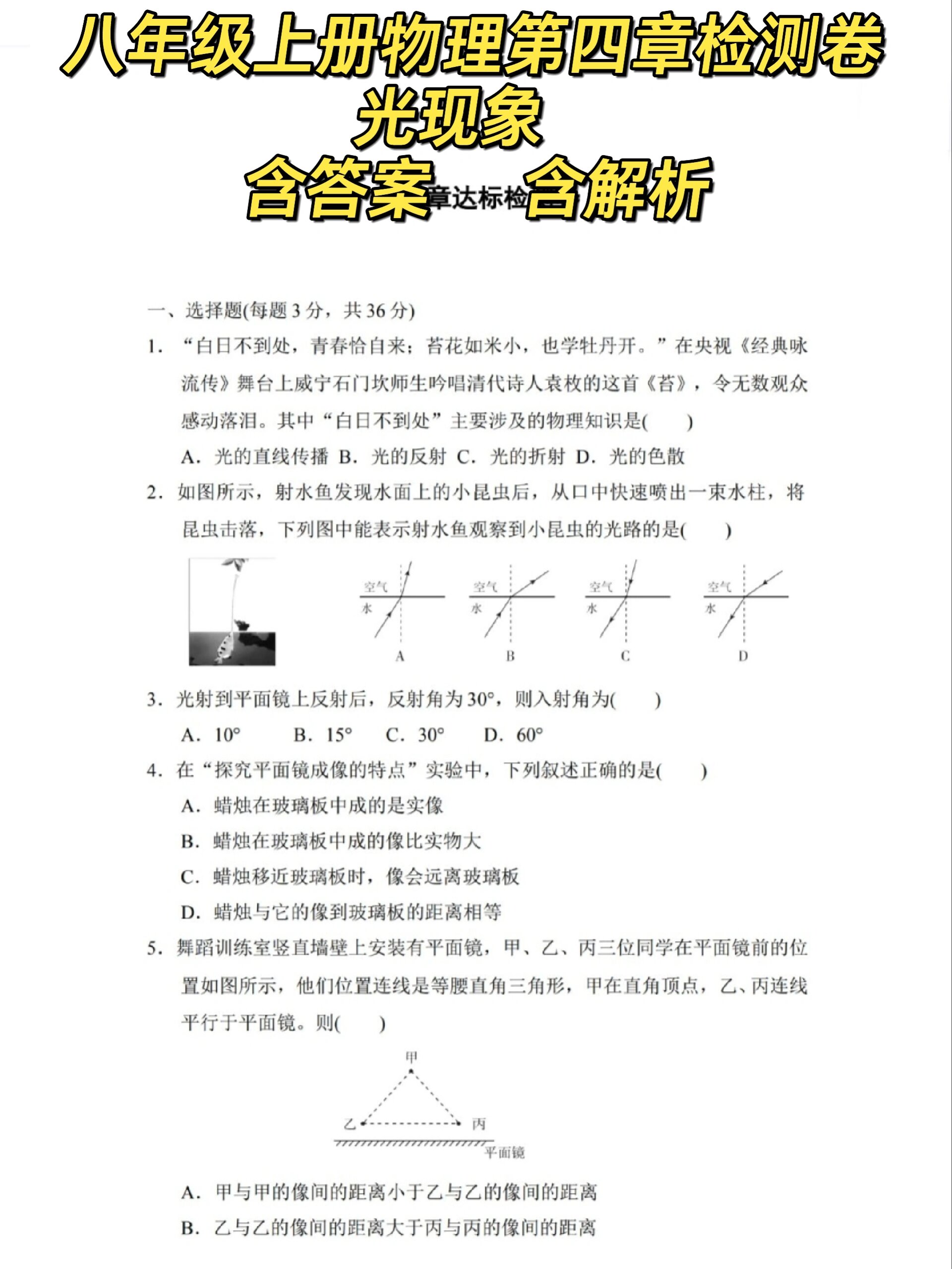 八上物理在光的世界,八上物理光的世界思维导图 八上物理在光的世界,八上物理光的世界思维导图