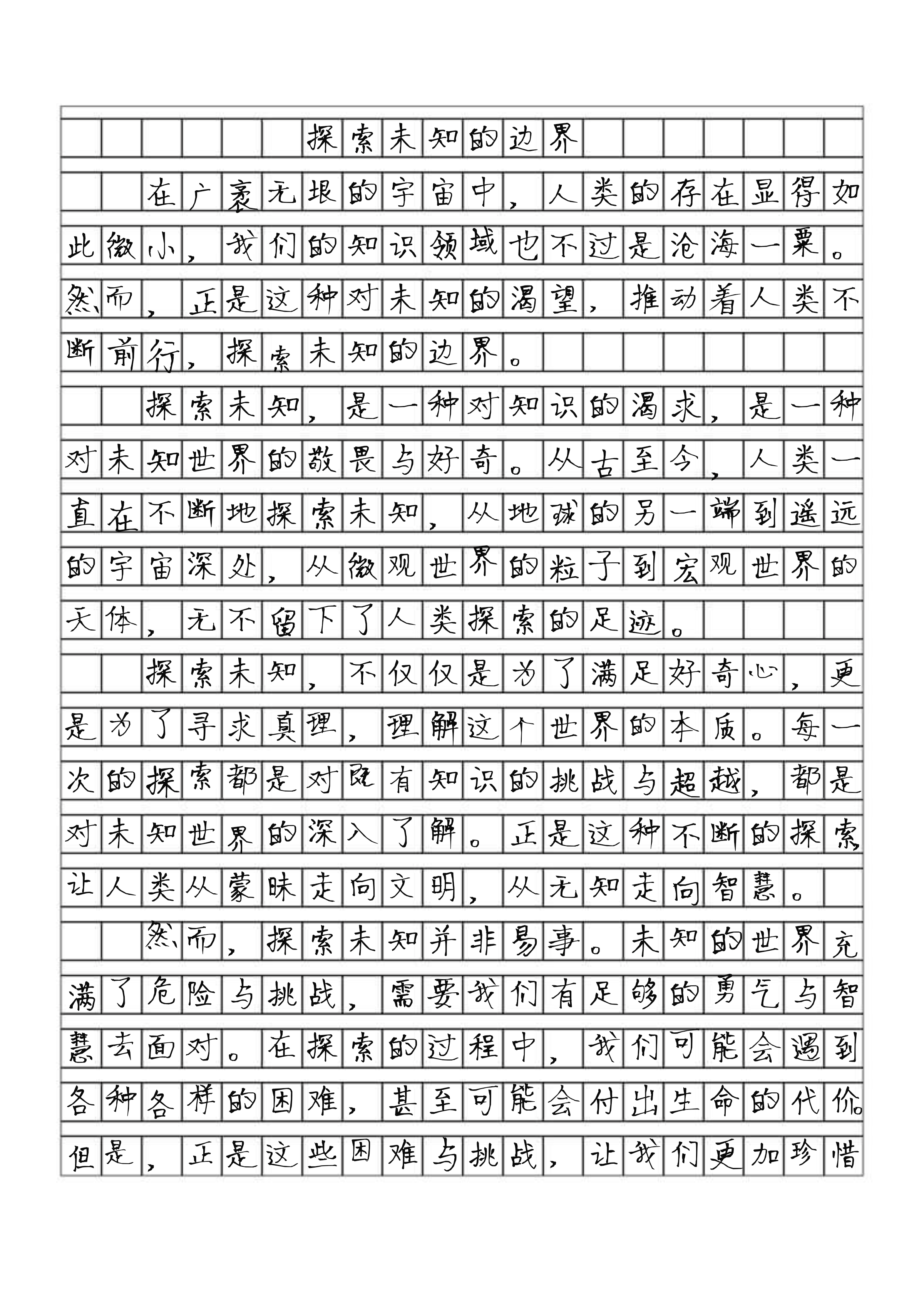 探索学校天文台的作文,探索学校天文台的作文怎么写