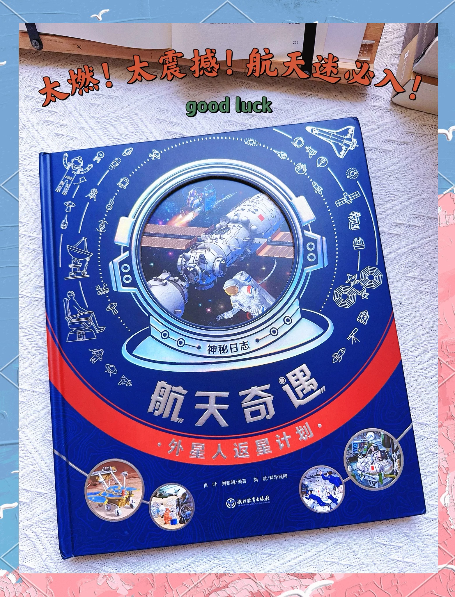 航天科技前沿书籍推荐,航天科技期刊有哪些杂志
