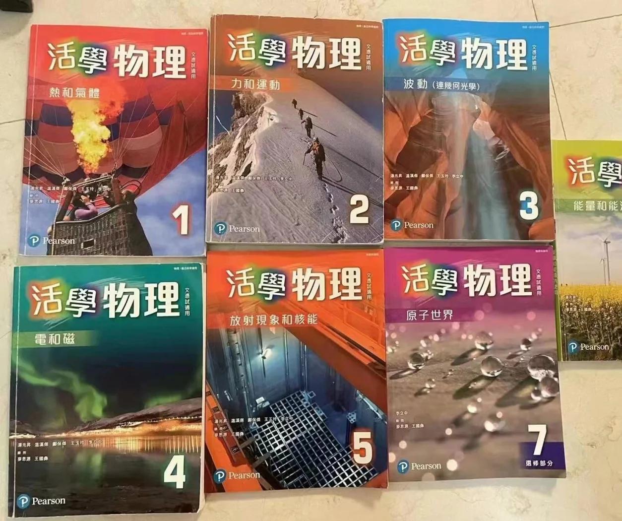物理世界课本,物理世界app