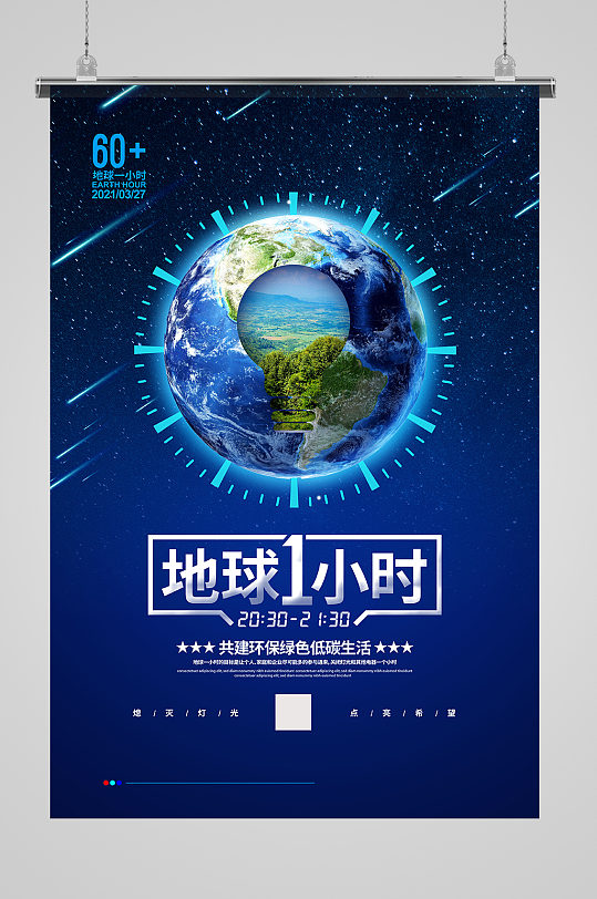 地球科学海报蓝色简单,地球科学海报蓝色简单版
