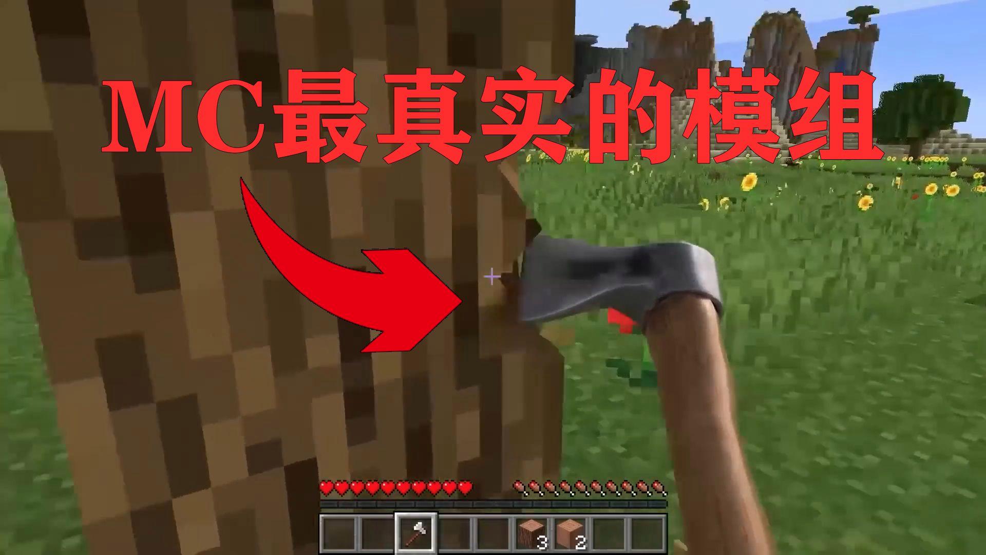 我的世界更新物理引擎,网易我的世界物理引擎模组