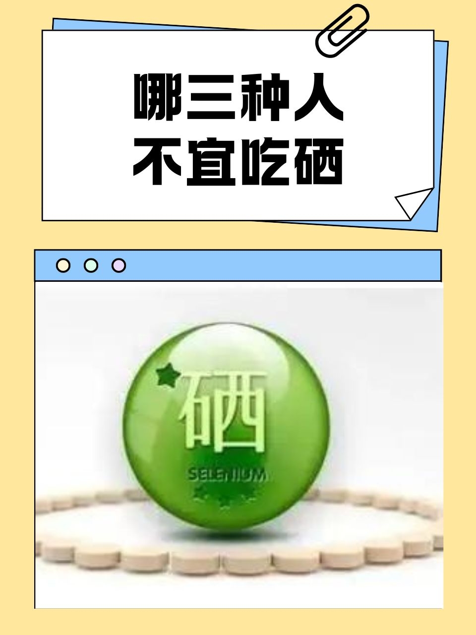 硒的健康生活,硒对身体健康有什么好处
