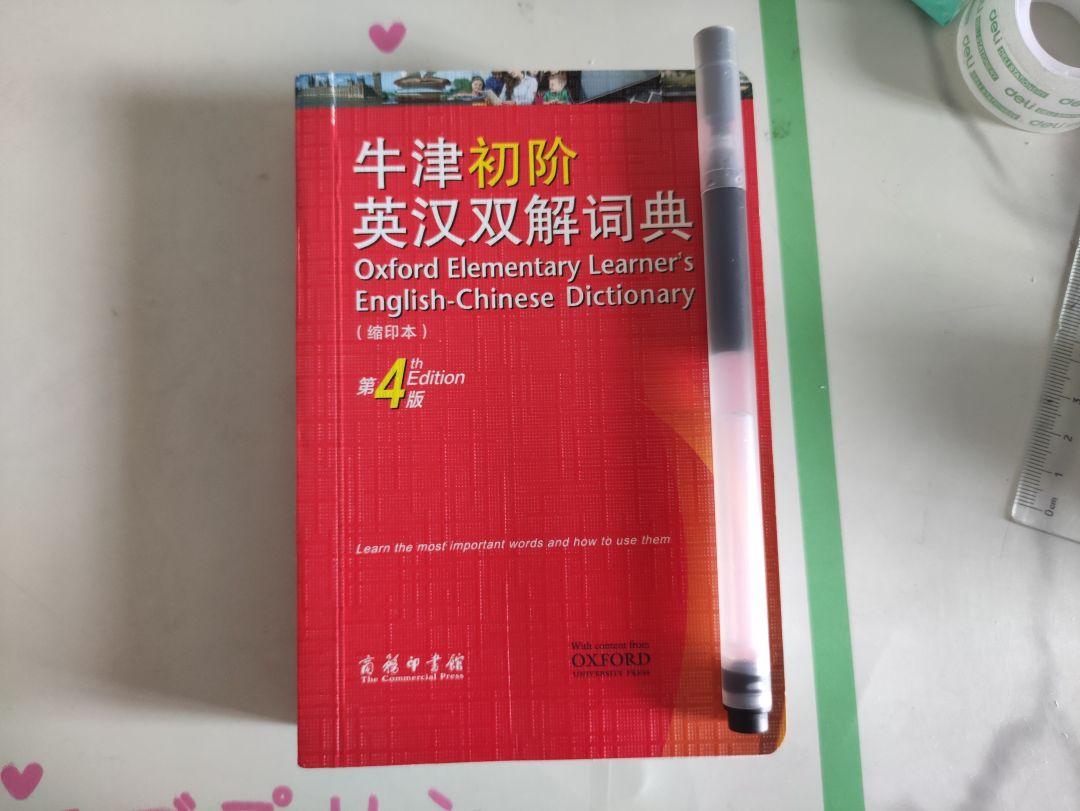 牛津地球科学词典文档,牛津Dictionary 牛津地球科学词典文档,牛津Dictionary