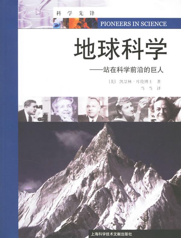 地球科学前沿中文版,地球科学前沿英文版2019 地球科学前沿中文版,地球科学前沿英文版2019