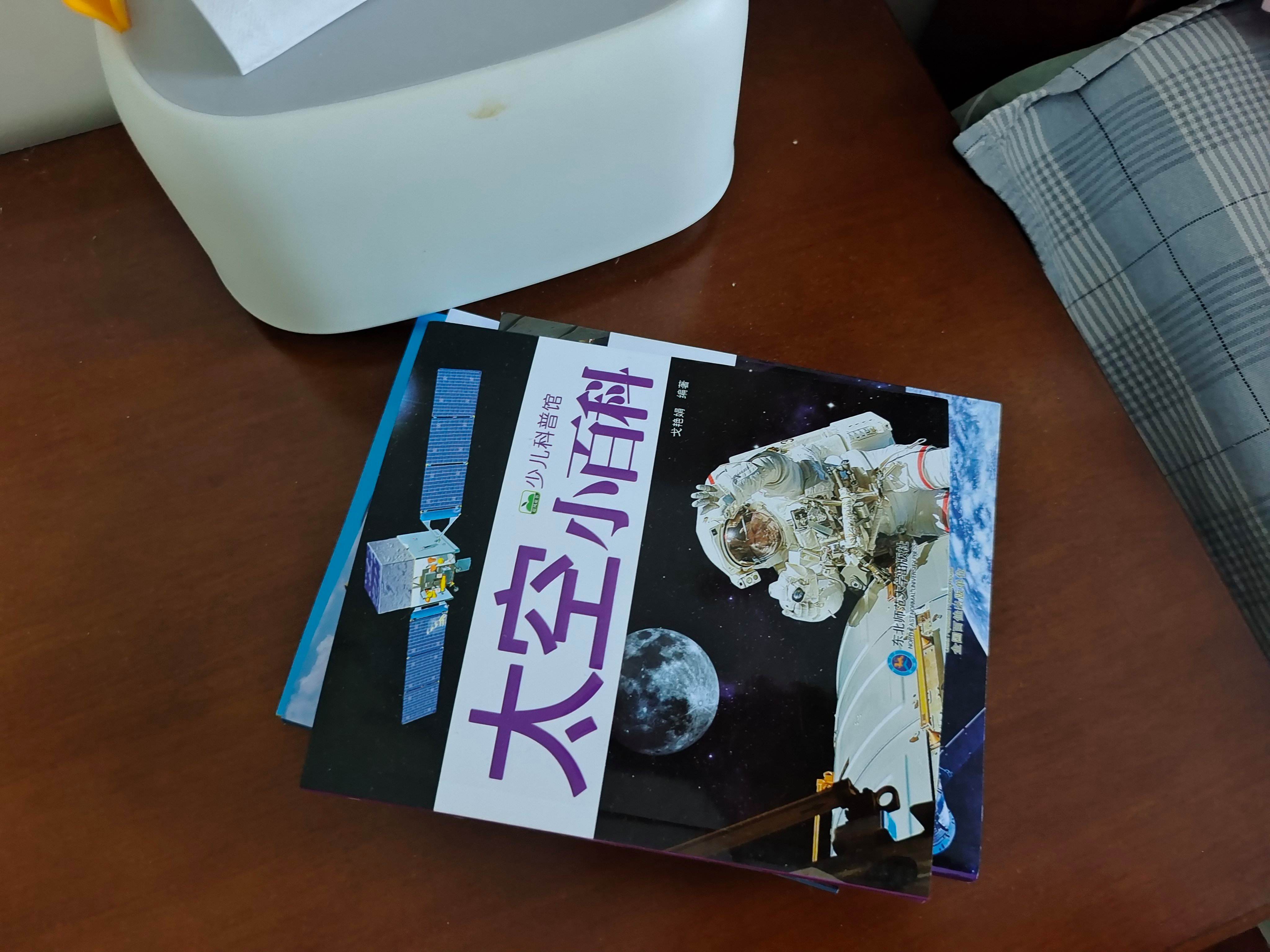 走进天文科普读物,走进天文科普读物有哪些