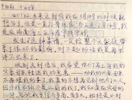 马家爵生命科学,马家爵生命科学院 马家爵生命科学,马家爵生命科学院