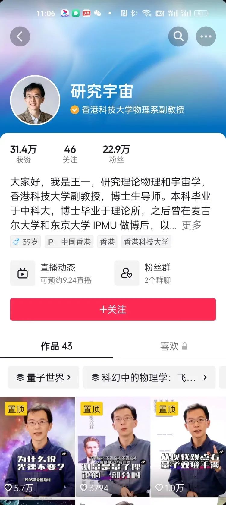 全世界物理大神是谁啊,全世界物理大神是谁啊视频