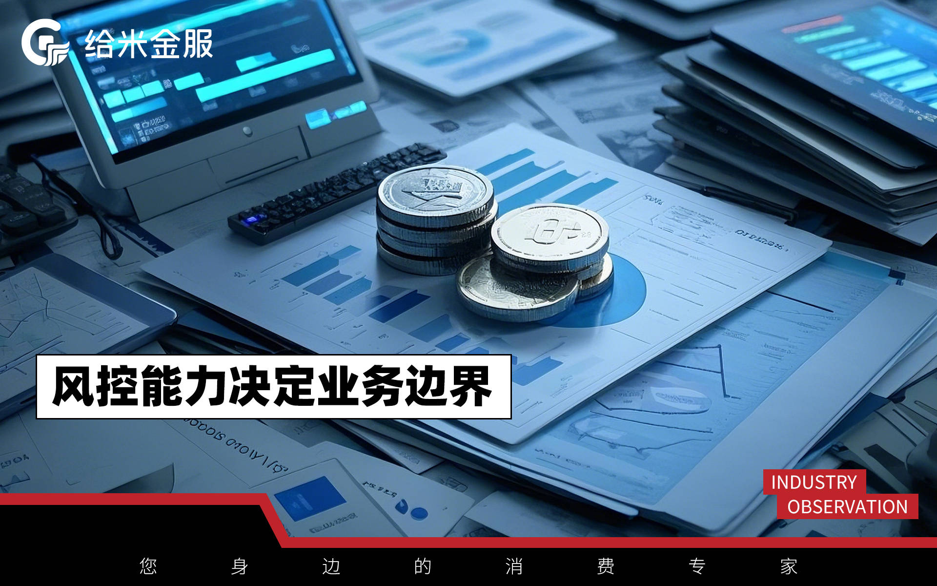 金融科技前沿观察,金融科技前沿观察心得体会