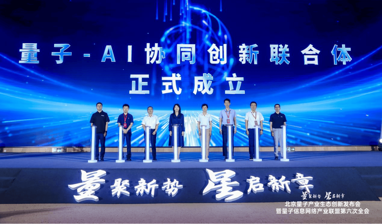 量子科技前沿公司,量子科技7家公司揭秘 量子科技前沿公司,量子科技7家公司揭秘
