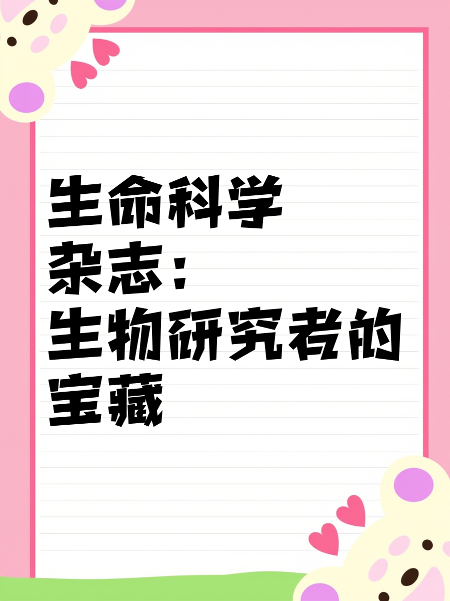 生命科学化学名言,生命科学化学名言名句大全