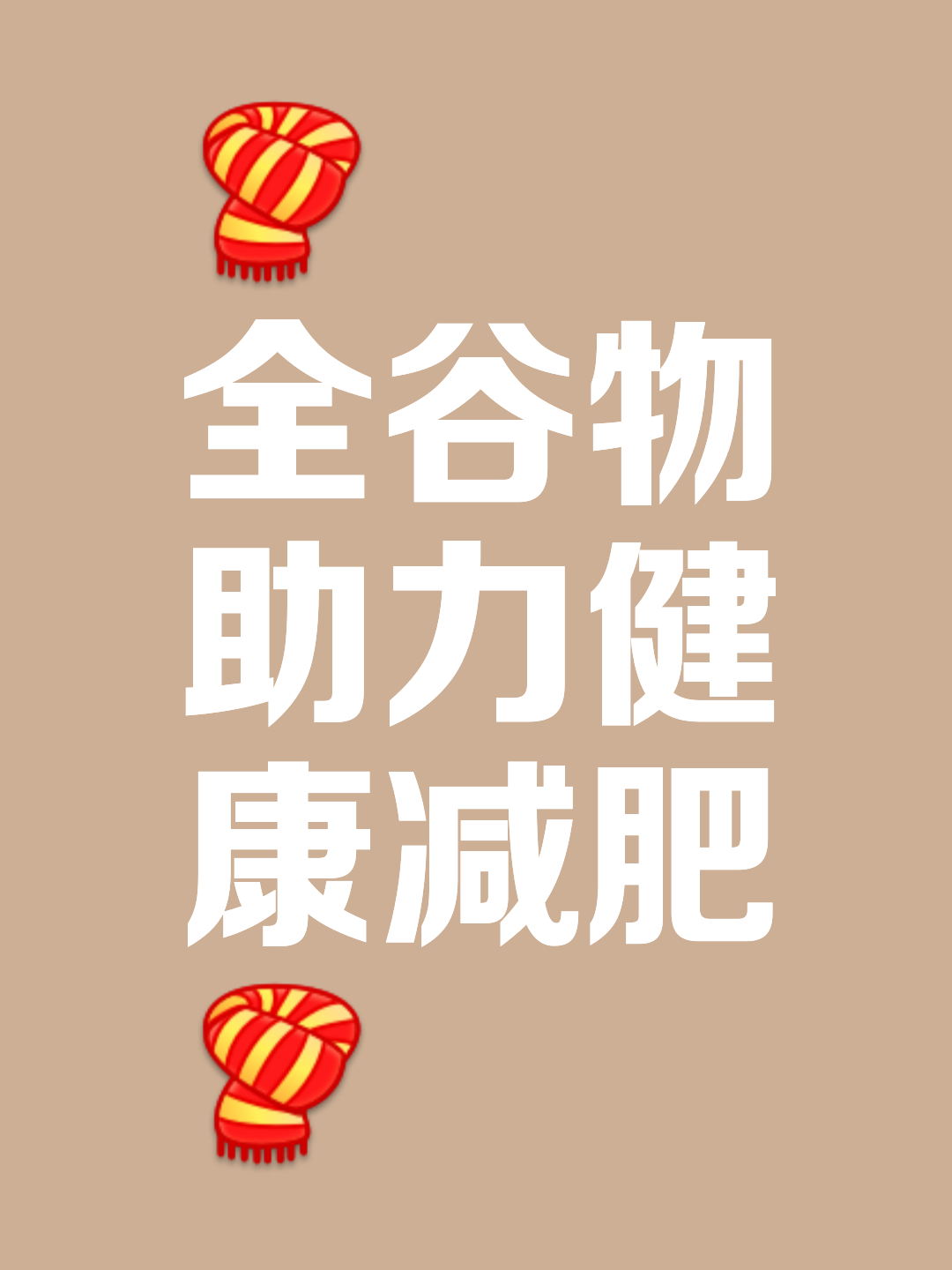 健康生活减脂版,健康瘦身减肥方法 健康生活减脂版,健康瘦身减肥方法